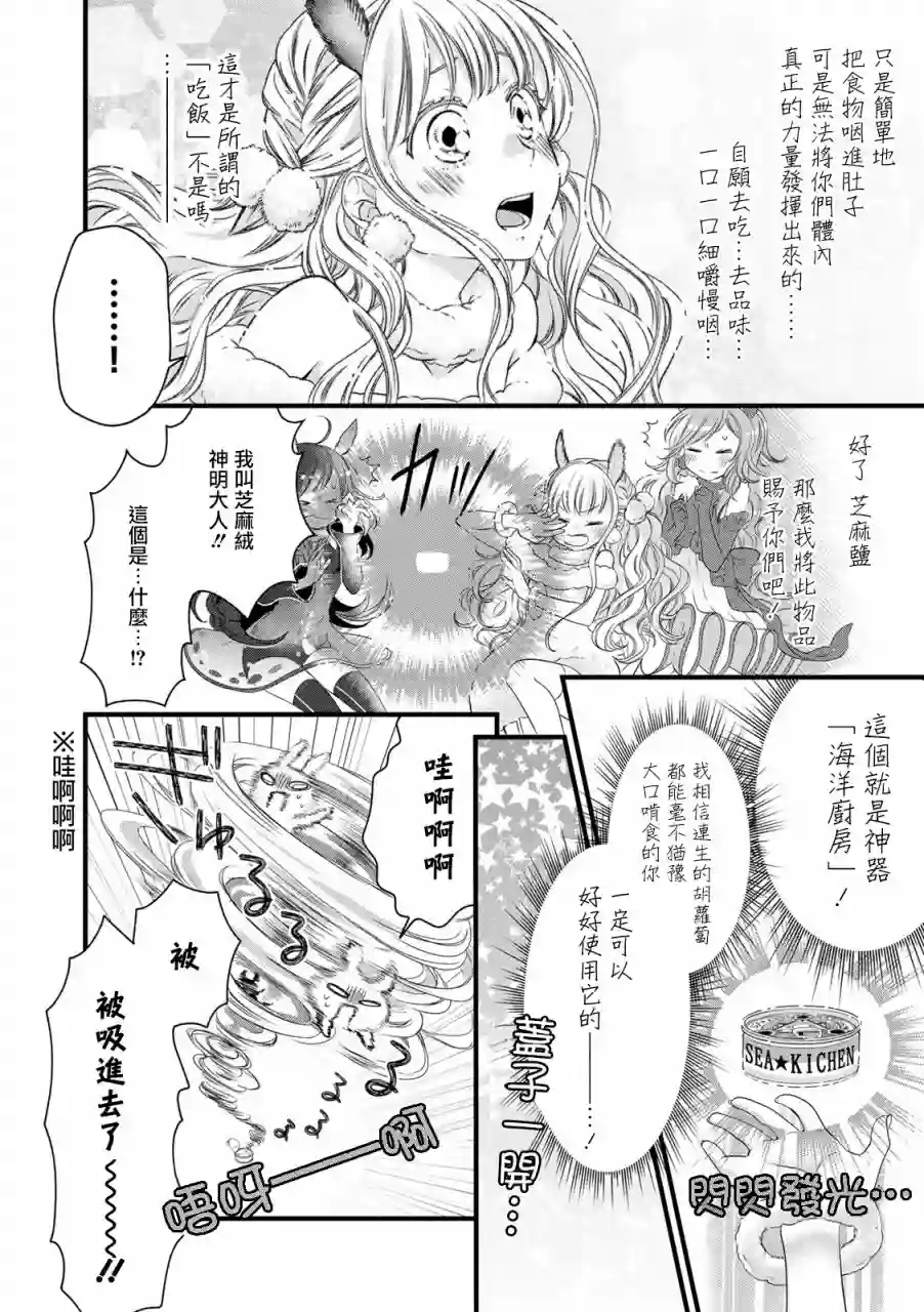 能干的猫今天也忧郁番外03
