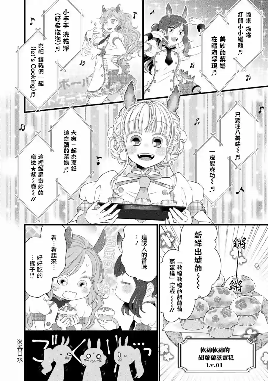 能干的猫今天也忧郁番外03