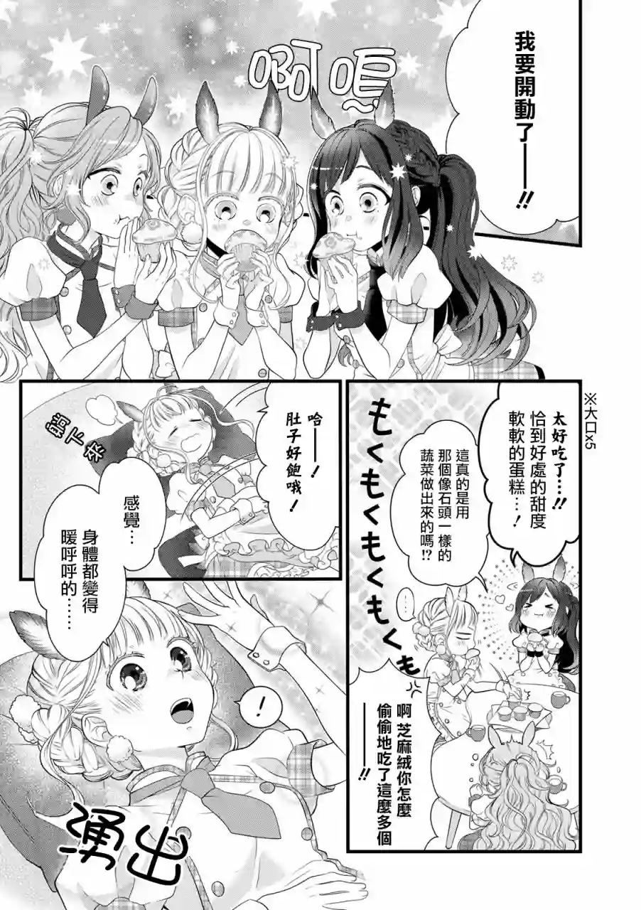 能干的猫今天也忧郁番外03