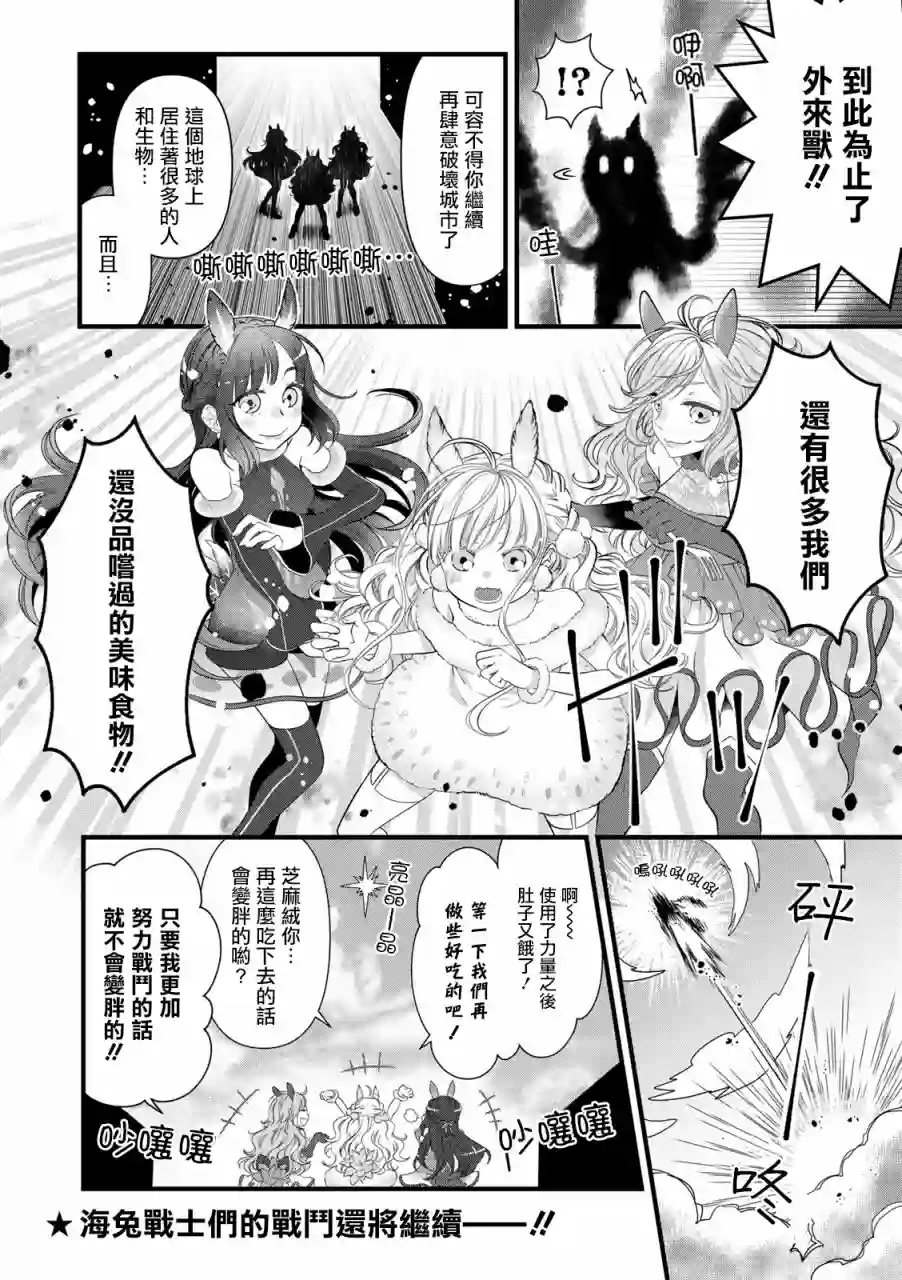 能干的猫今天也忧郁番外03