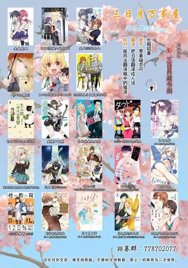 能干的猫今天也忧郁第53话