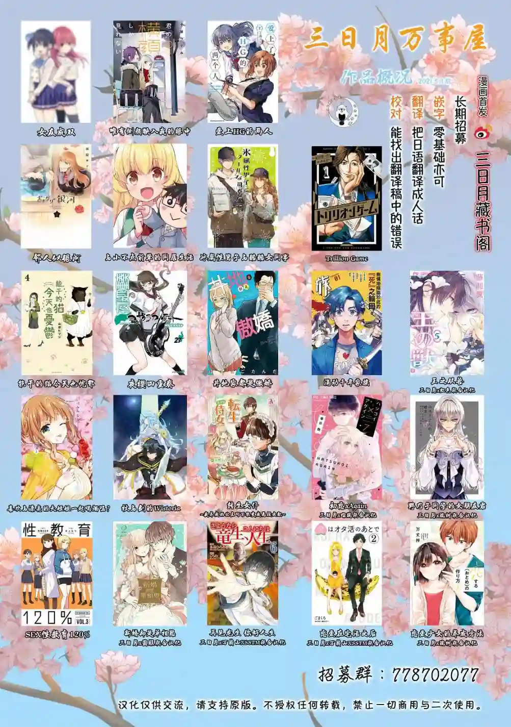 能干的猫今天也忧郁第56话