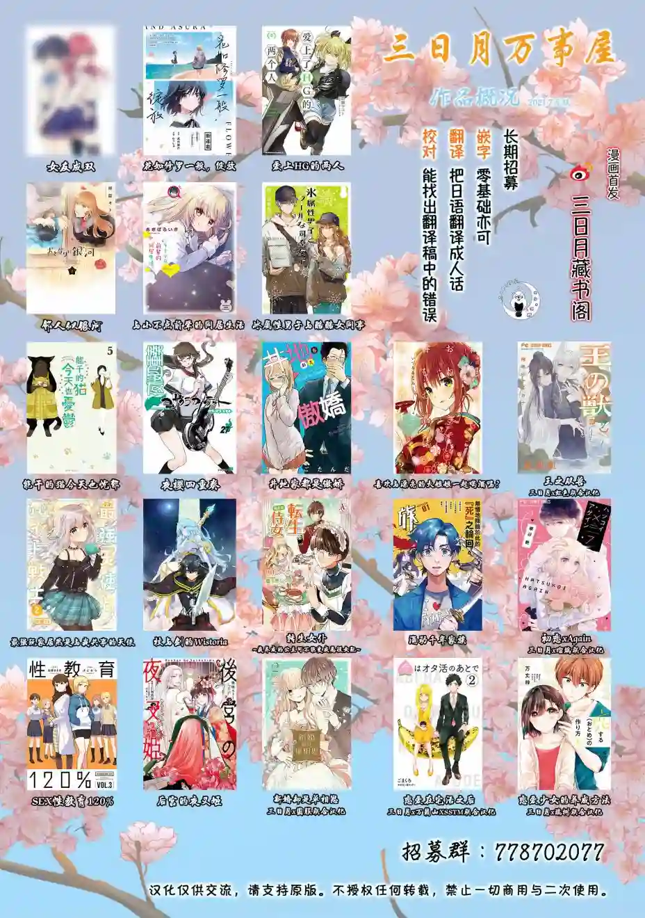 能干的猫今天也忧郁第59话