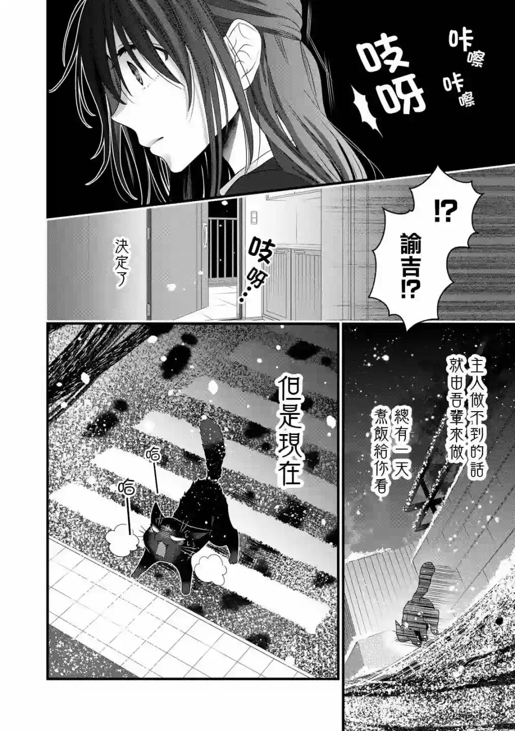能干的猫今天也忧郁番外5