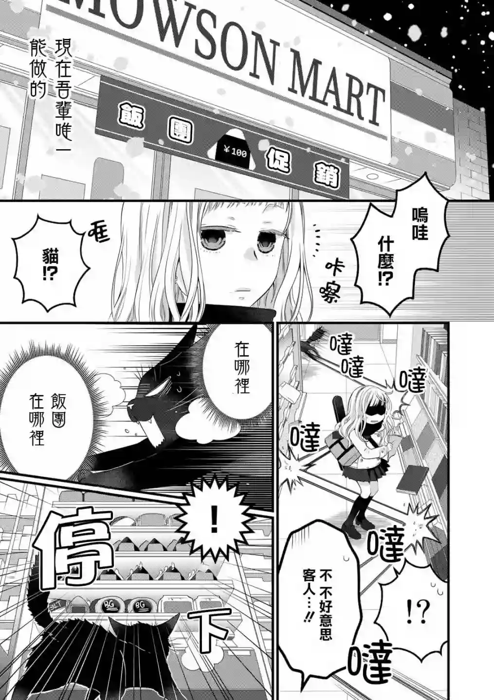 能干的猫今天也忧郁番外5