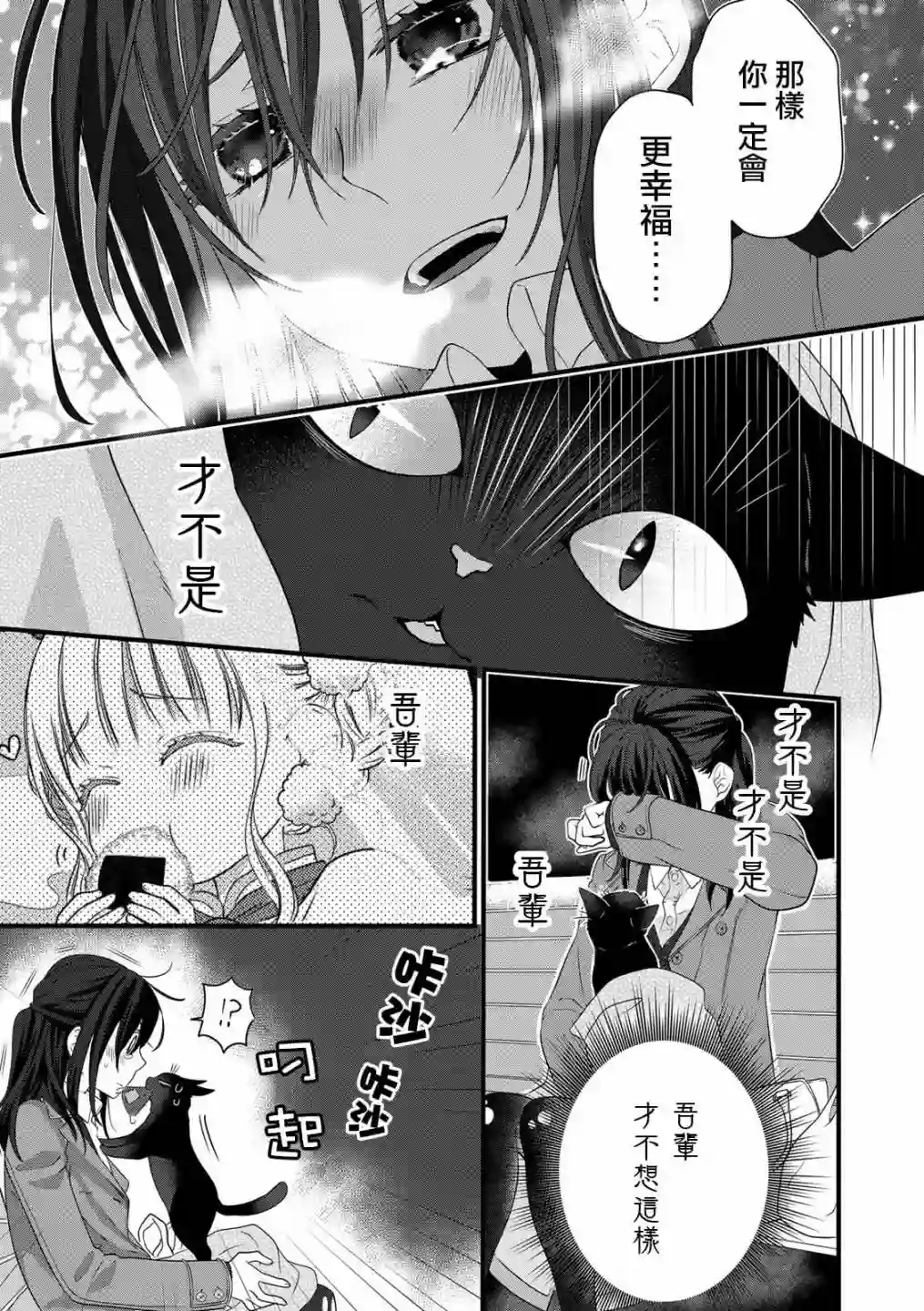 能干的猫今天也忧郁番外5
