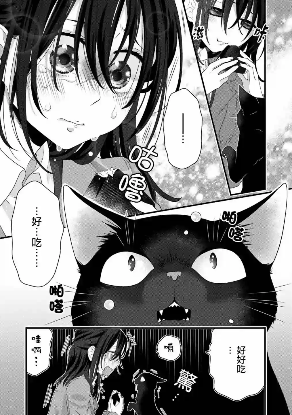 能干的猫今天也忧郁番外5