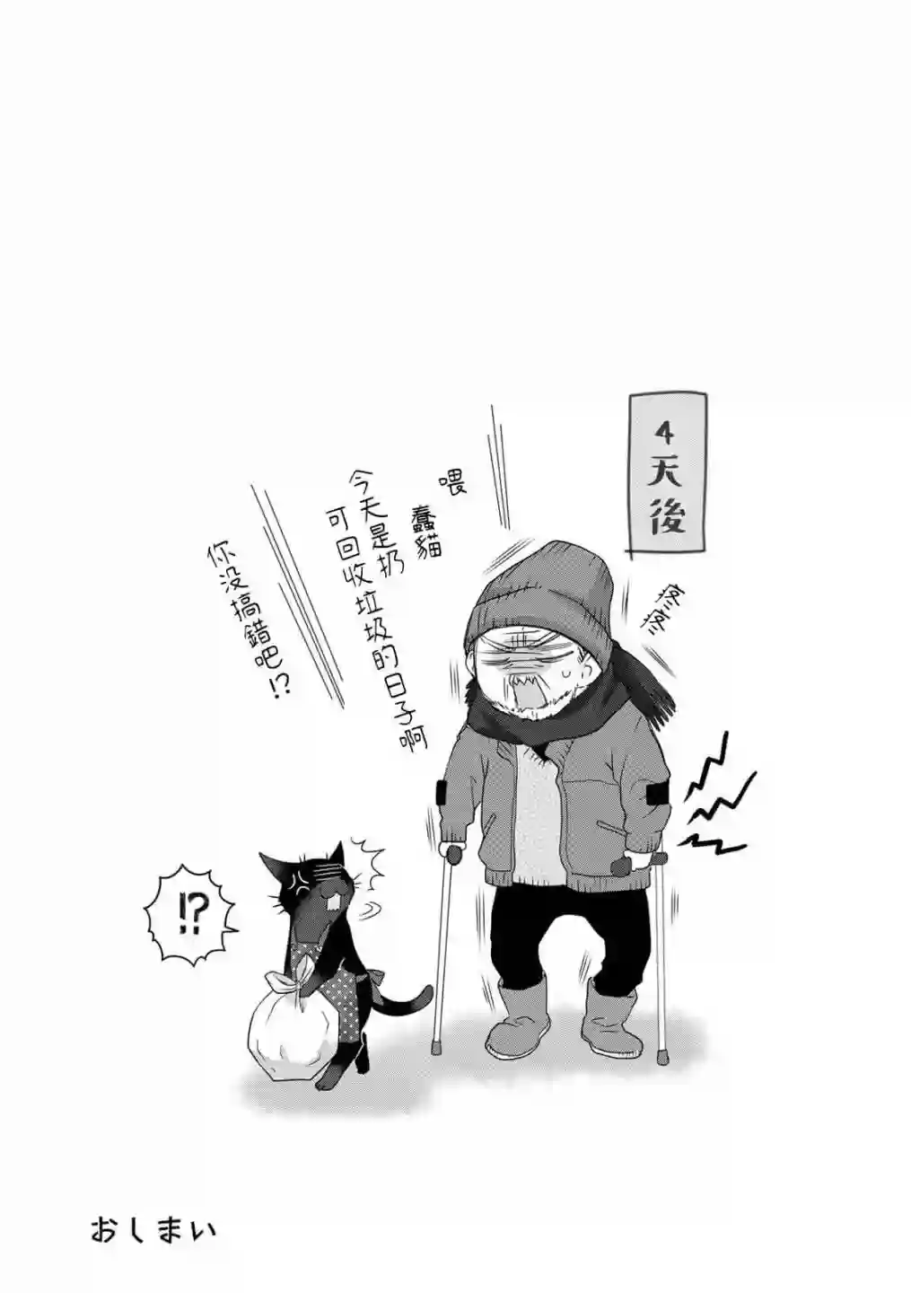 能干的猫今天也忧郁番外5