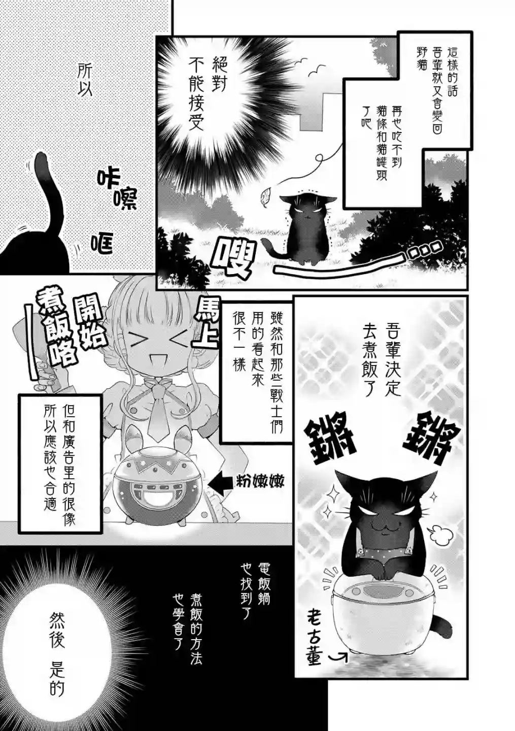 能干的猫今天也忧郁番外5