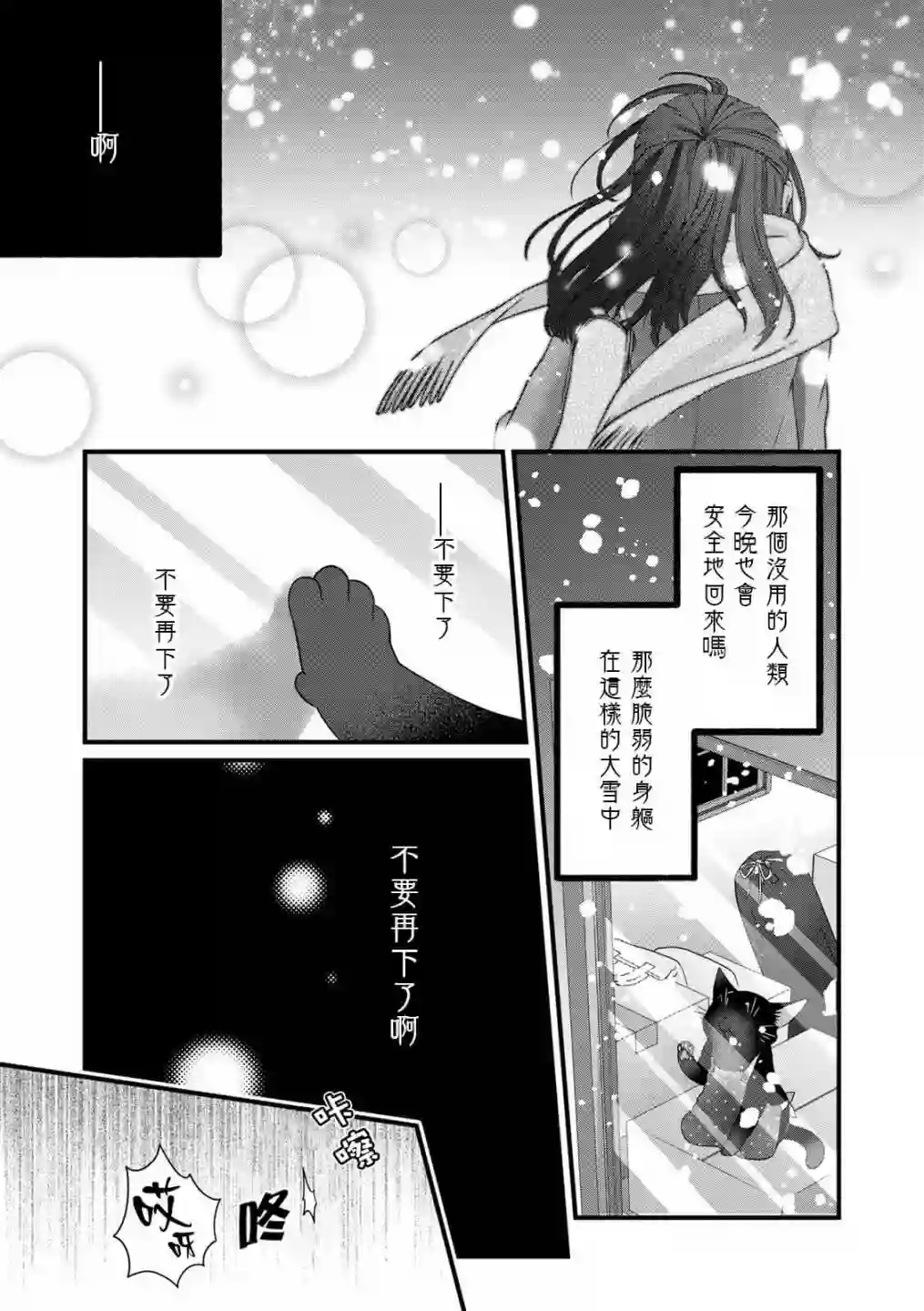 能干的猫今天也忧郁番外5