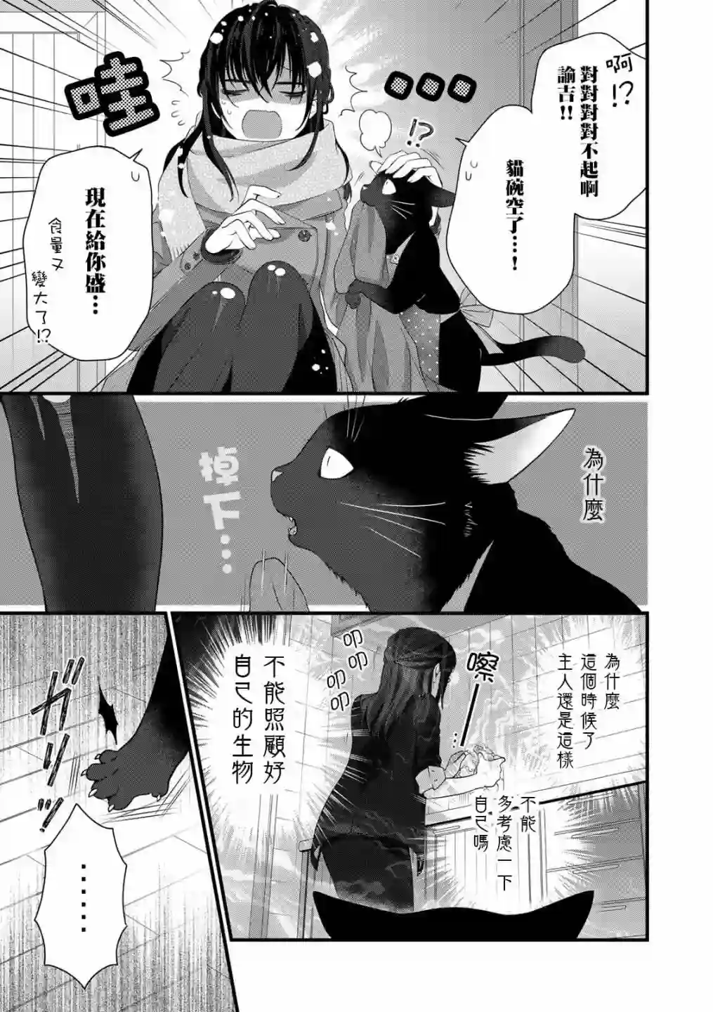 能干的猫今天也忧郁番外5