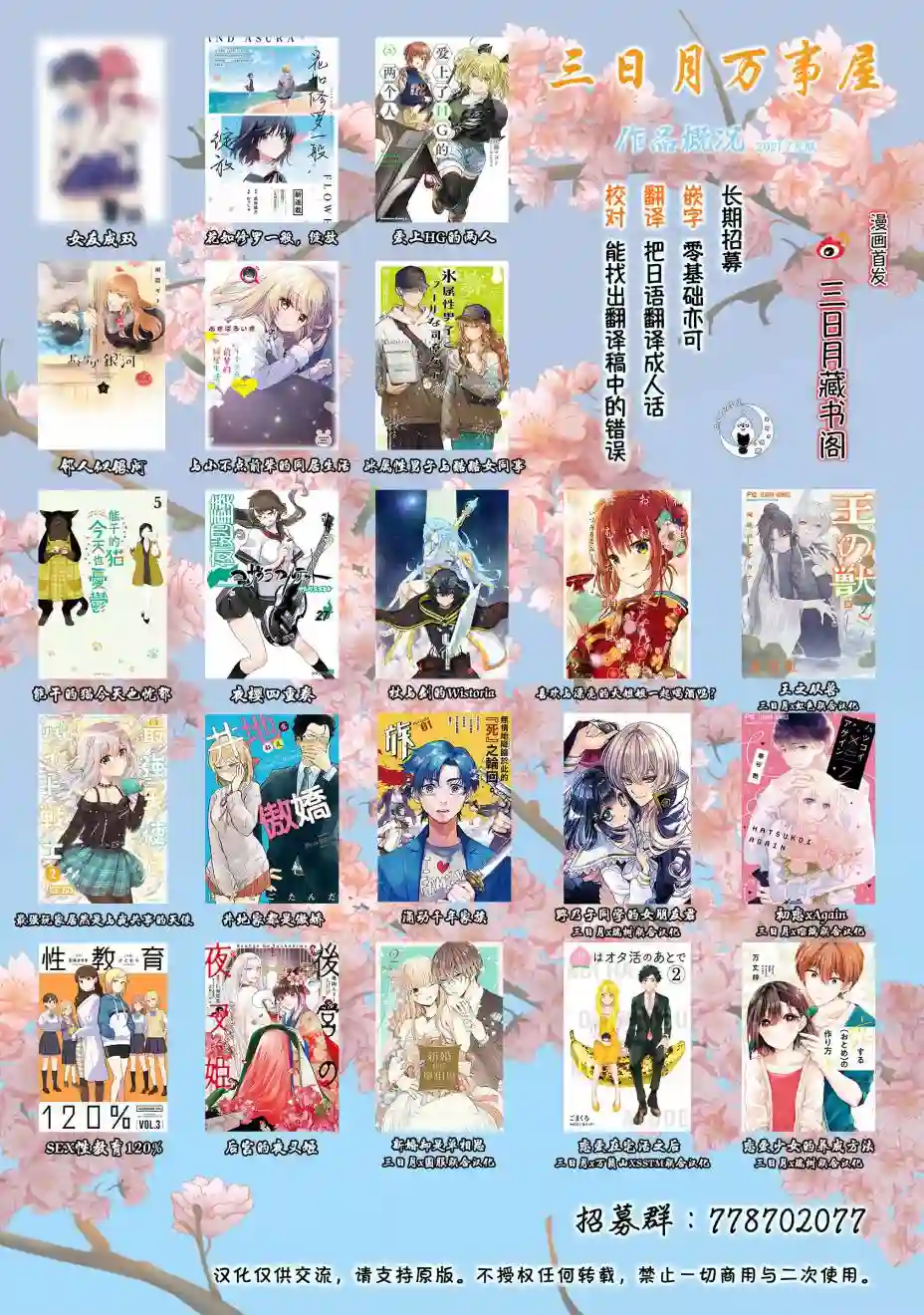 能干的猫今天也忧郁第61话