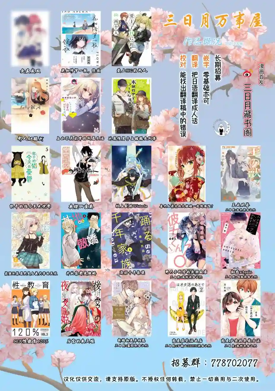 能干的猫今天也忧郁第63话