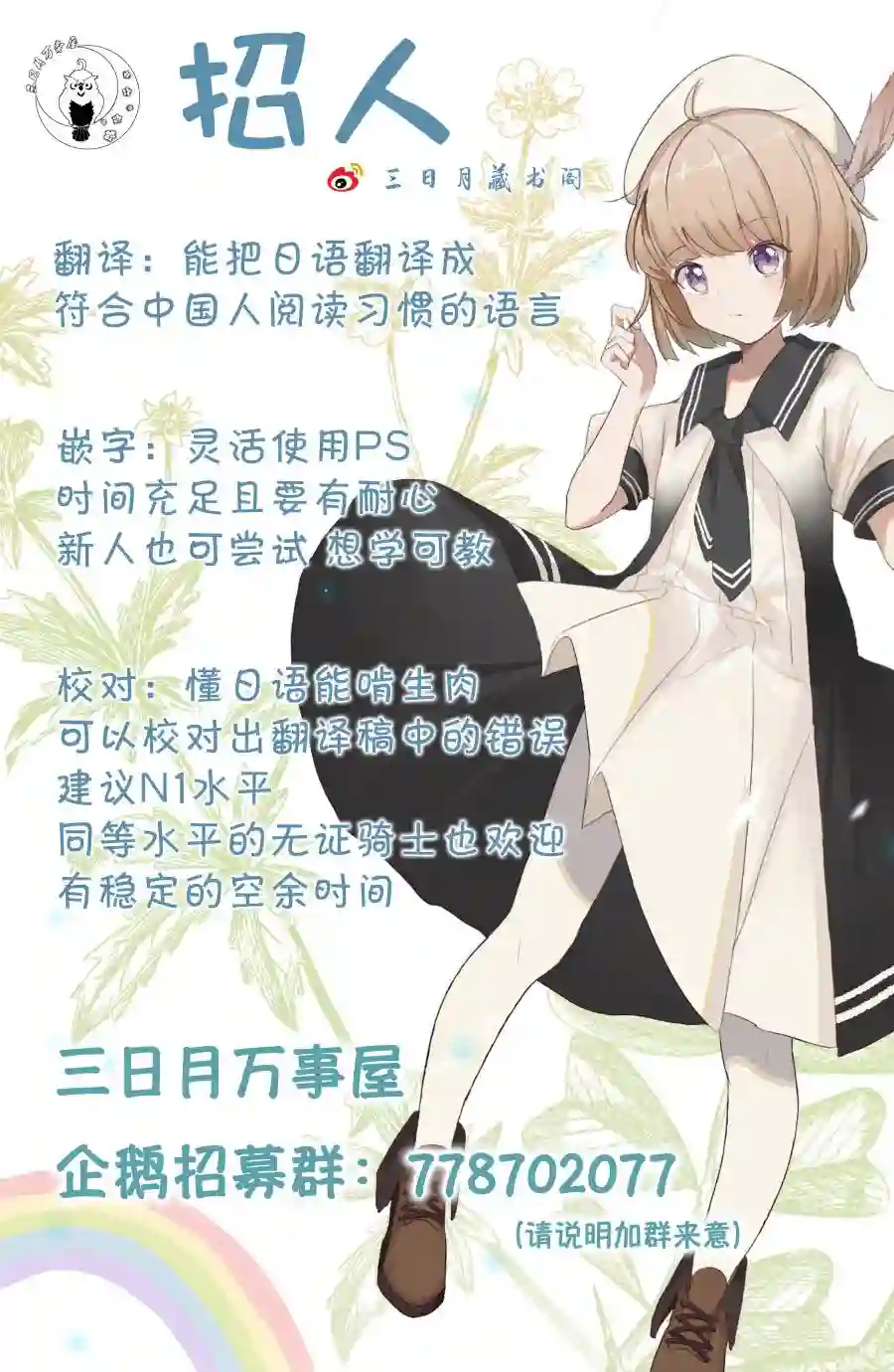 能干的猫今天也忧郁第66话