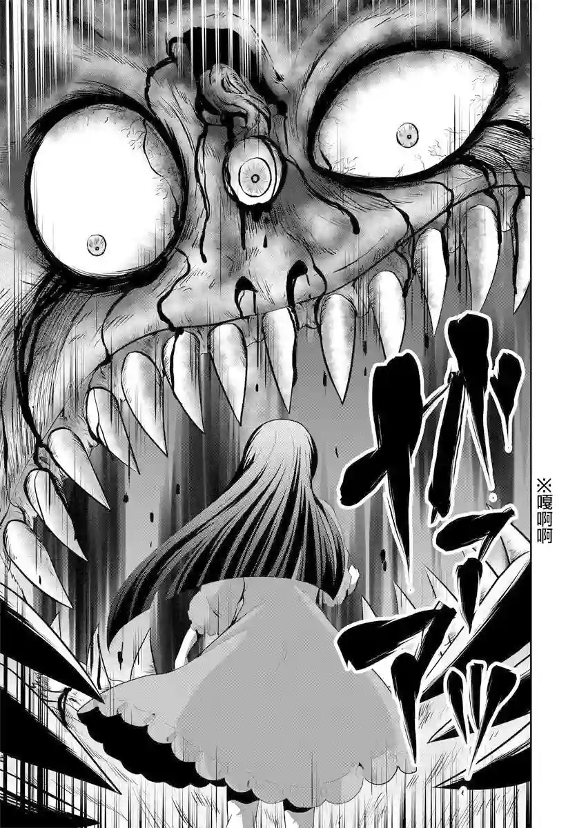 与怪物的同居生活第06话