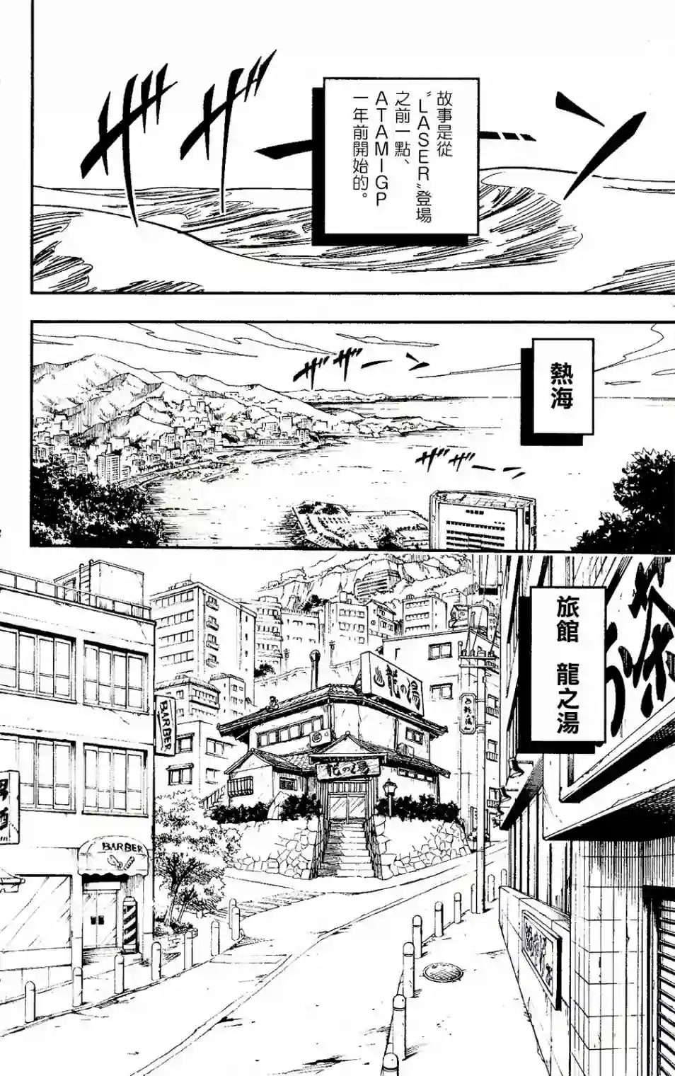 迷你四驱王—MINI4KING第01话