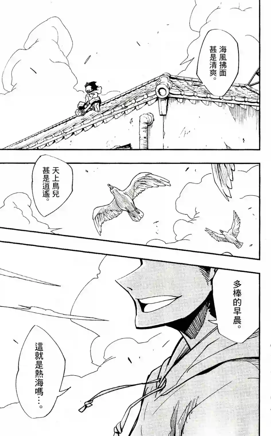 迷你四驱王—MINI4KING第01话