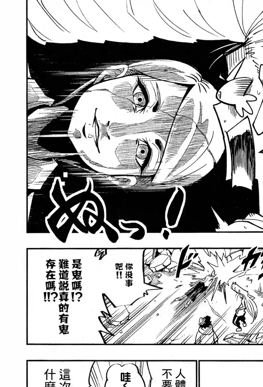 迷你四驱王—MINI4KING第02话