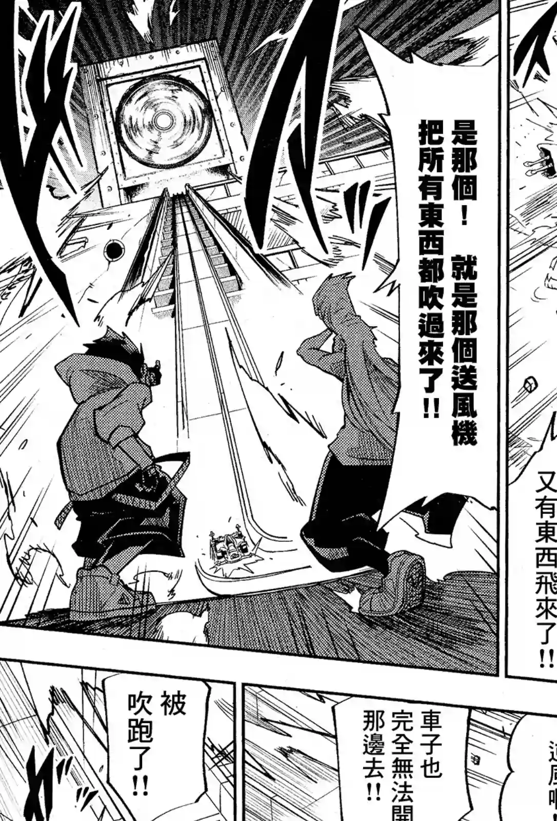 迷你四驱王—MINI4KING第02话