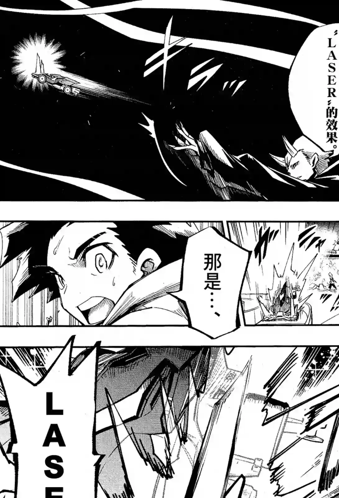 迷你四驱王—MINI4KING第02话