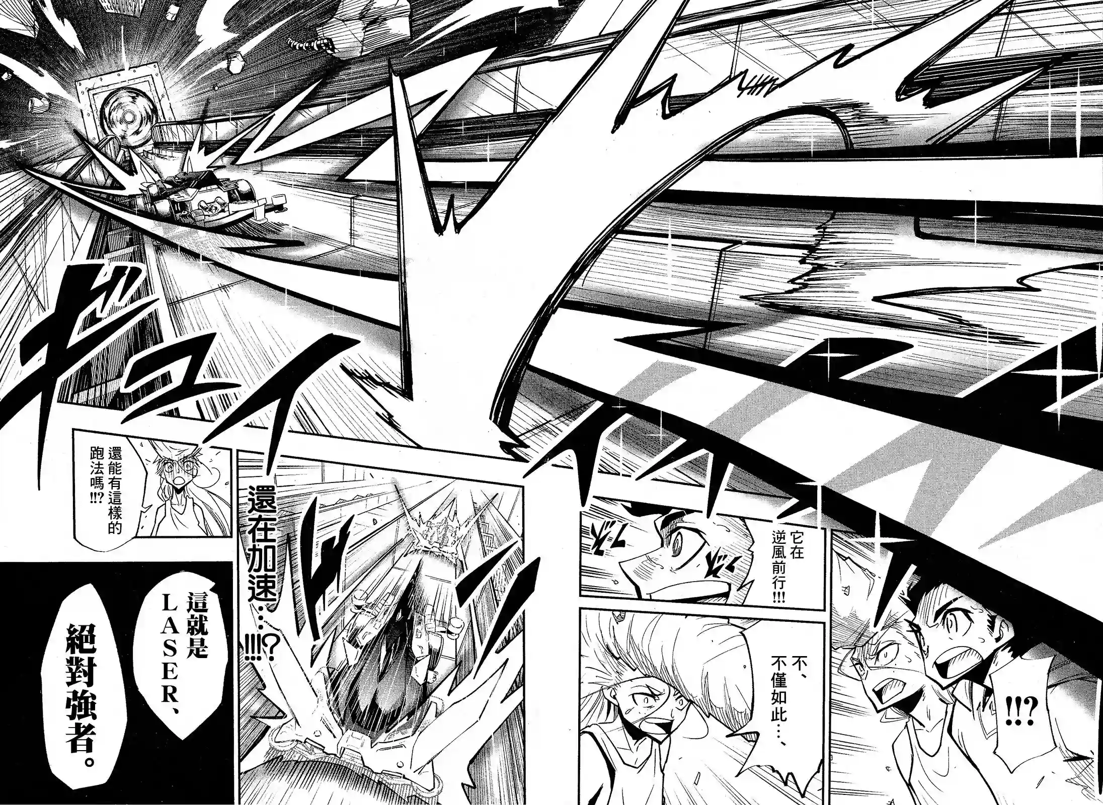 迷你四驱王—MINI4KING第02话