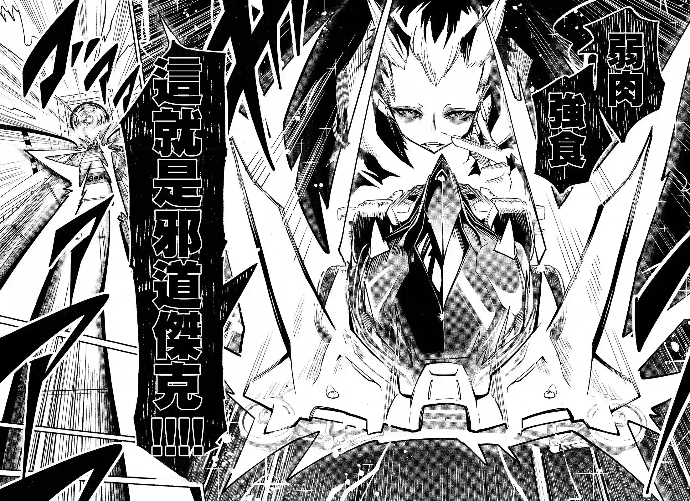 迷你四驱王—MINI4KING第02话