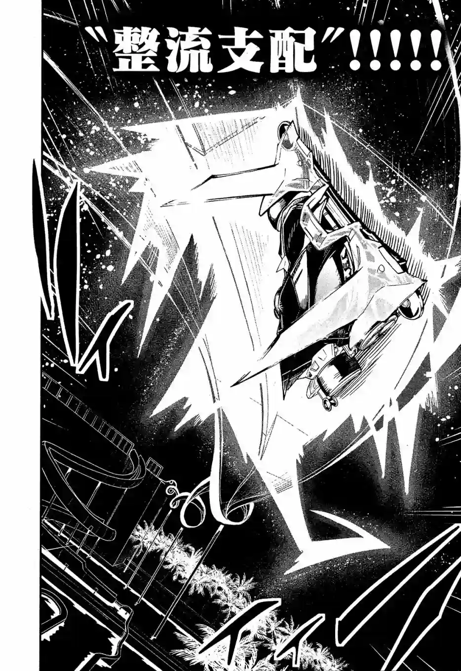 迷你四驱王—MINI4KING第03话