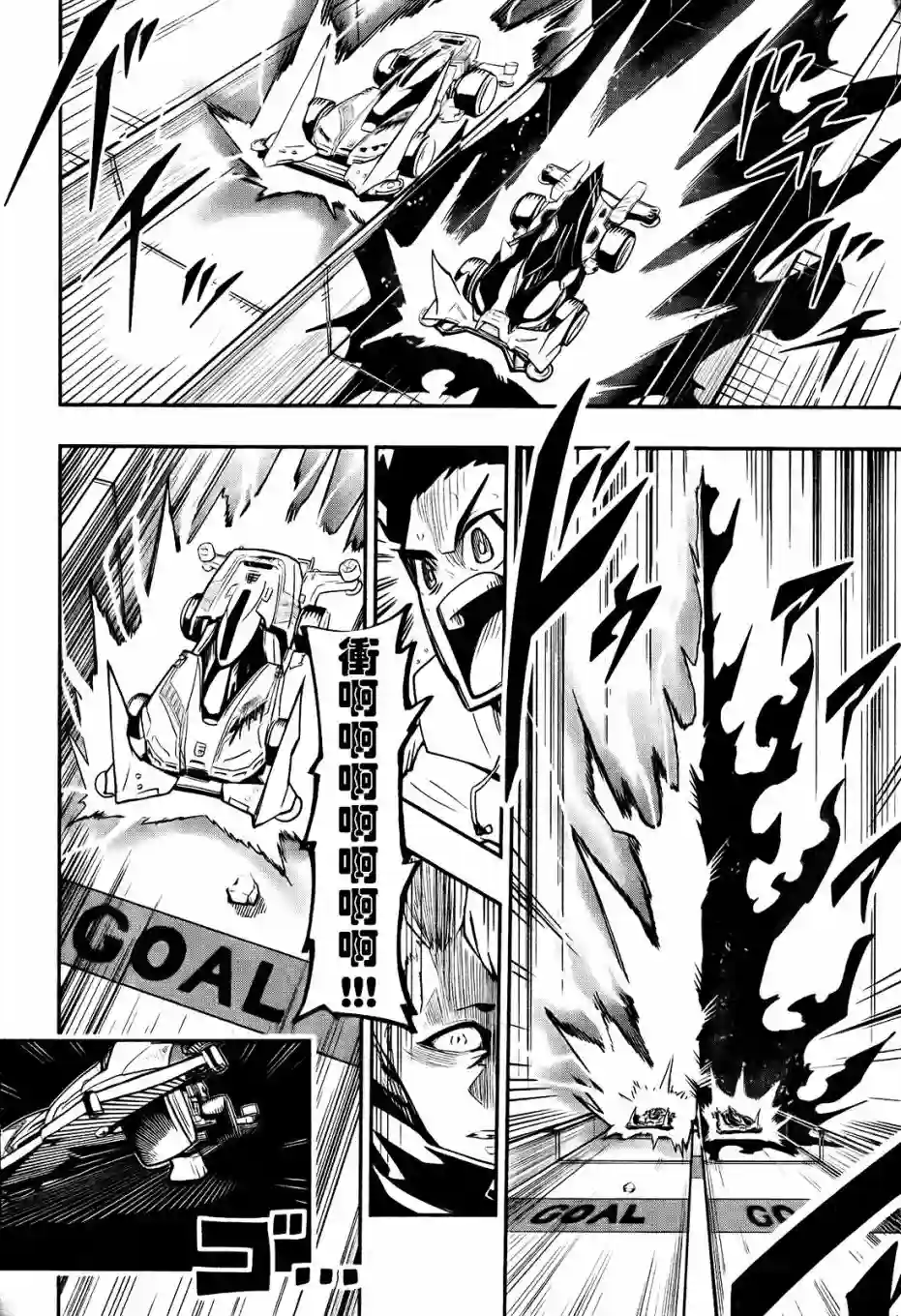 迷你四驱王—MINI4KING第04话