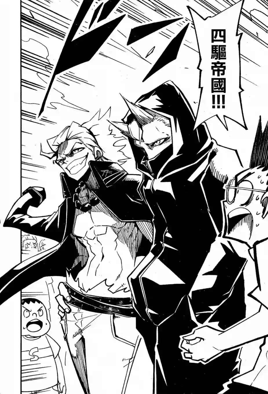 迷你四驱王—MINI4KING第05话