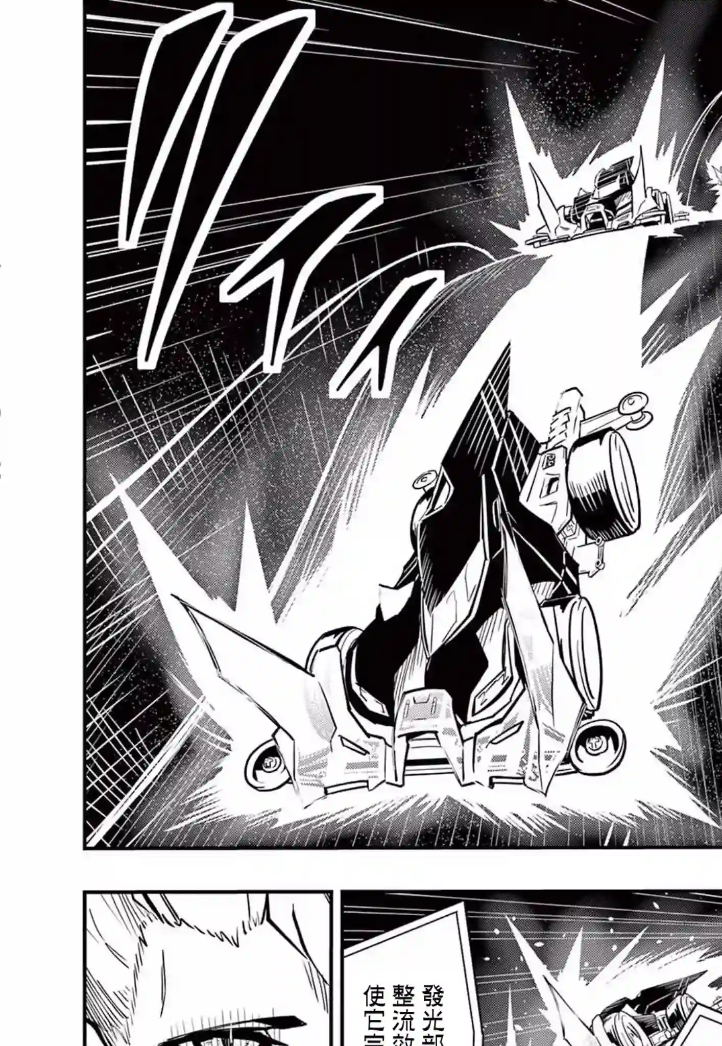 迷你四驱王—MINI4KING第06话