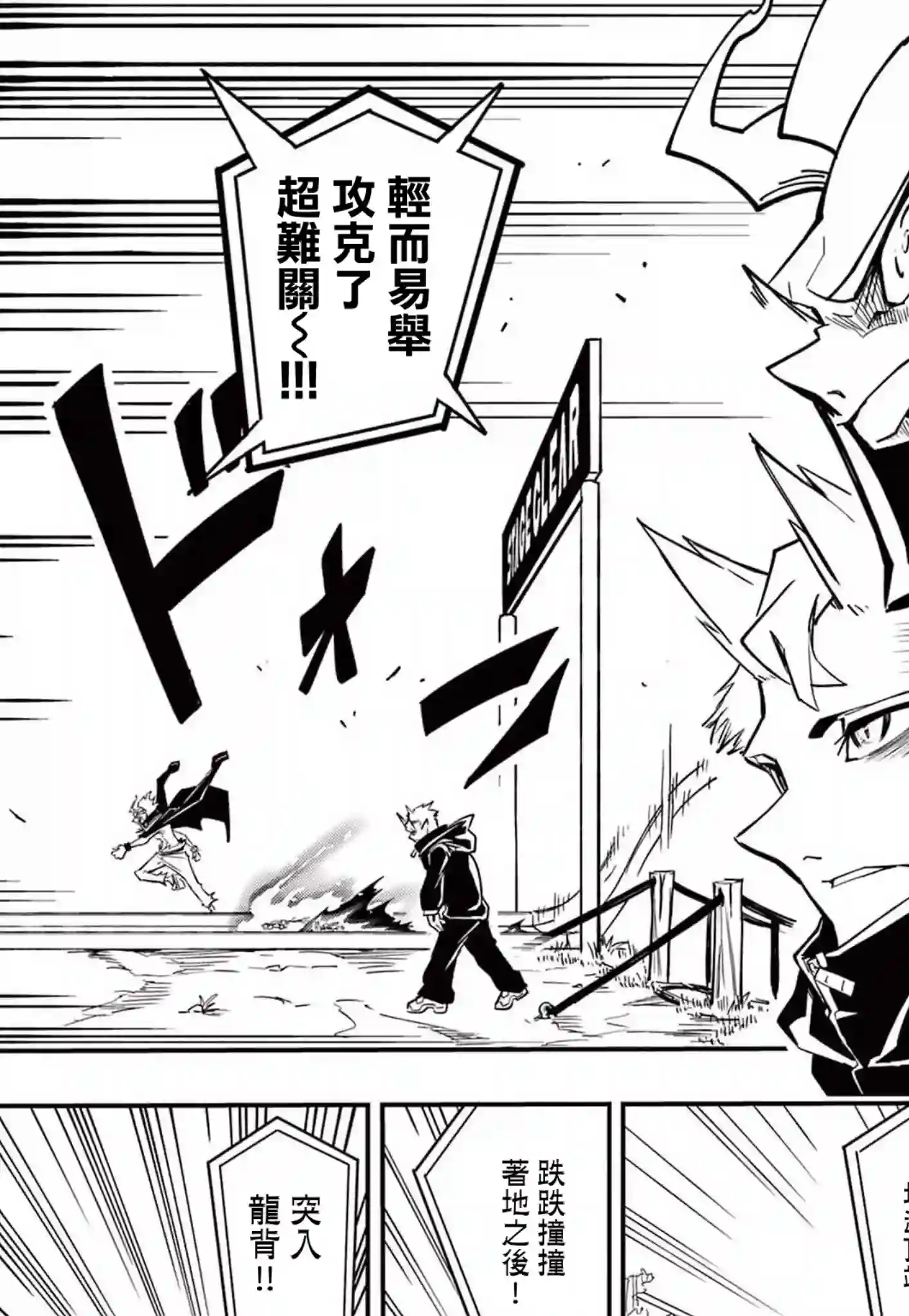 迷你四驱王—MINI4KING第06话