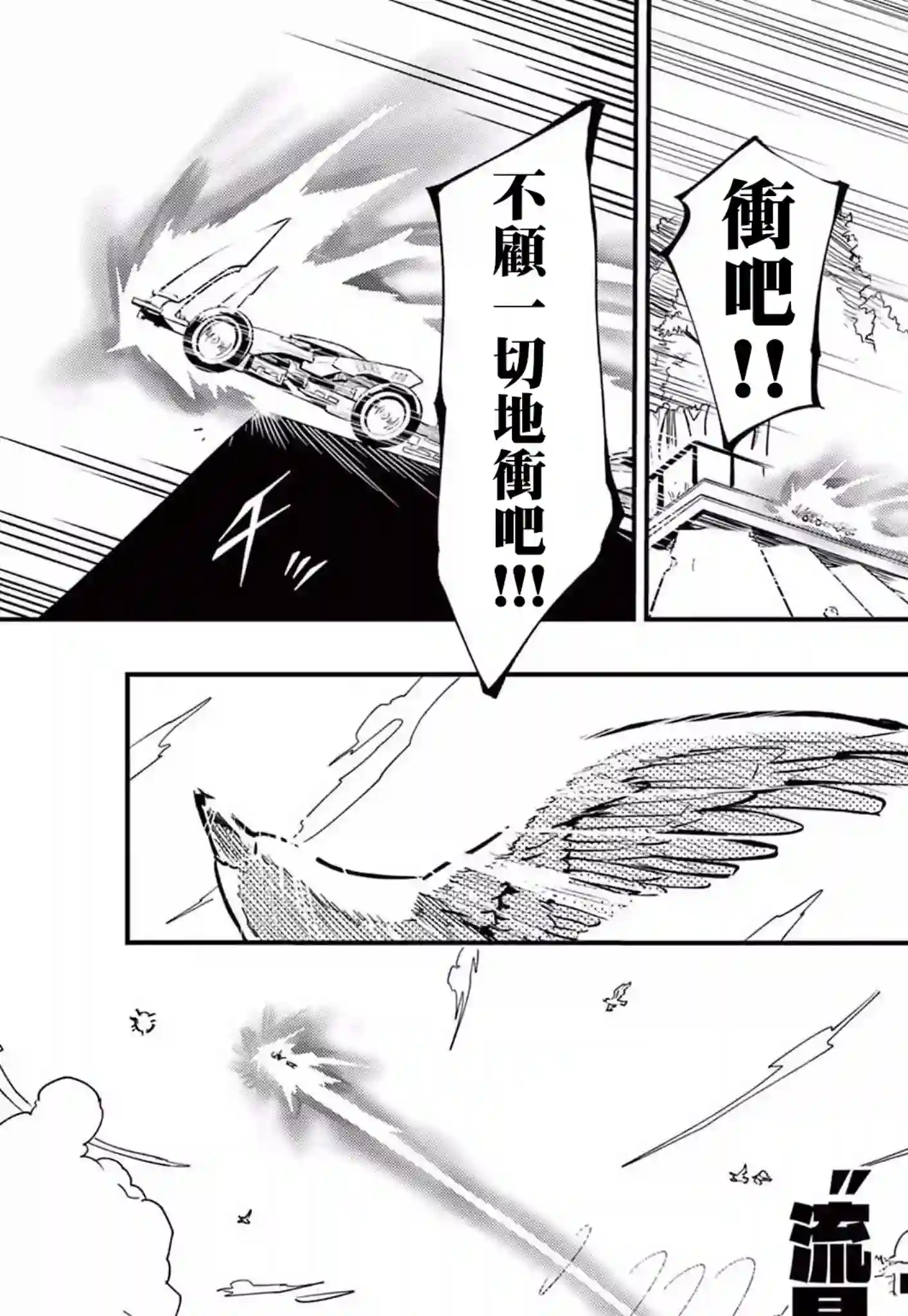 迷你四驱王—MINI4KING第06话