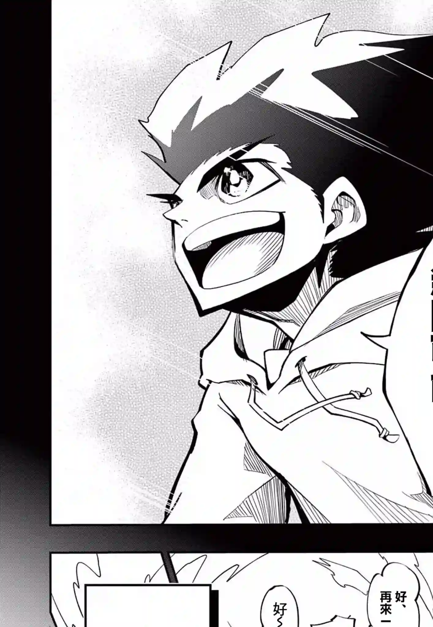 迷你四驱王—MINI4KING第06话