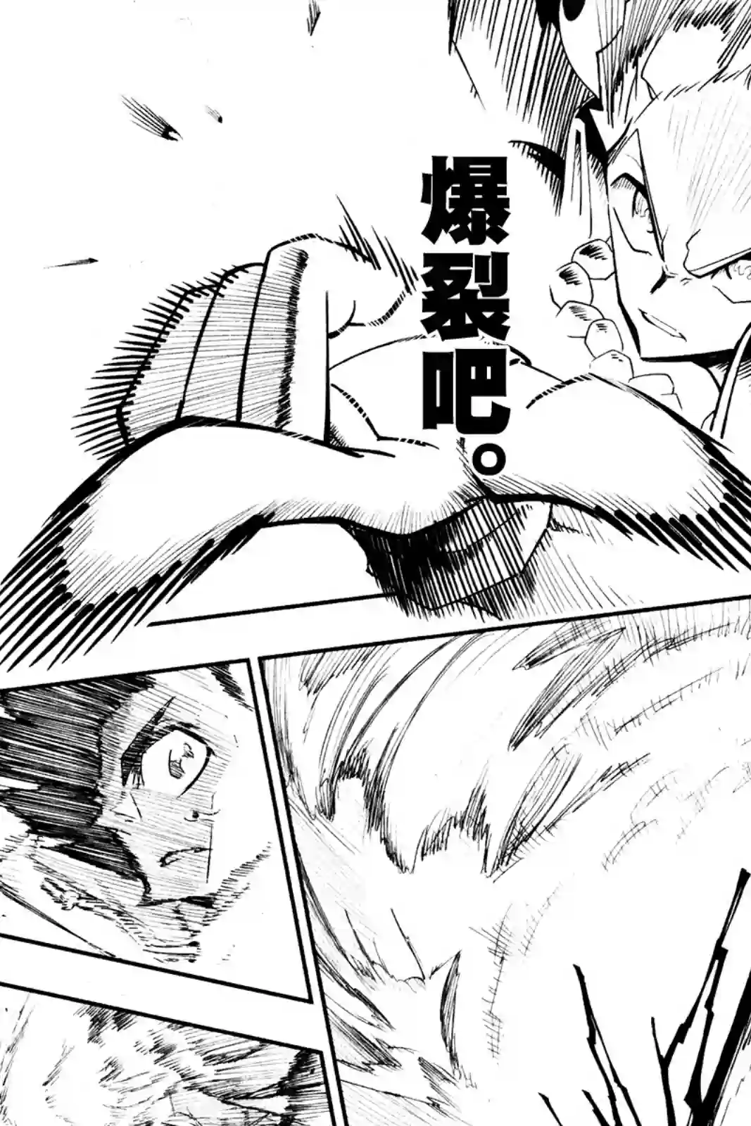 迷你四驱王—MINI4KING第07话