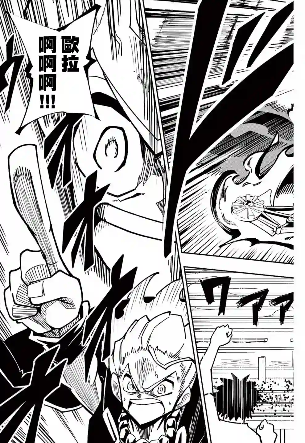 迷你四驱王—MINI4KING第08话