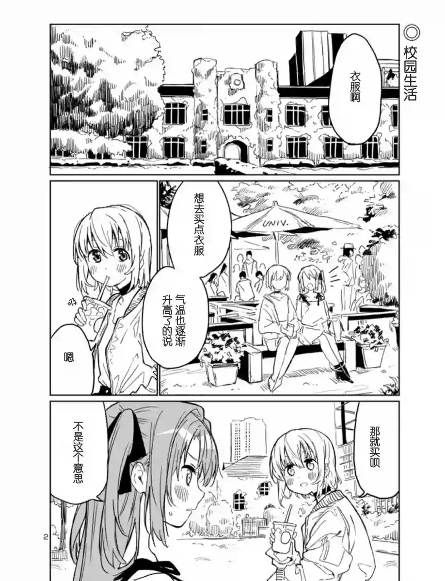 上伊那牡丹，酒醉身姿似百合花般第04话