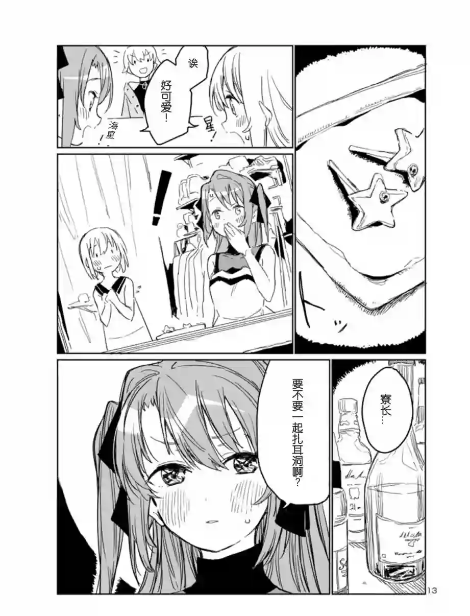 上伊那牡丹，酒醉身姿似百合花般第04话