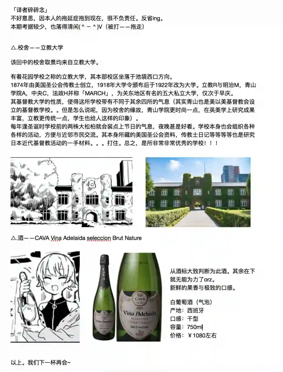 上伊那牡丹，酒醉身姿似百合花般第04话