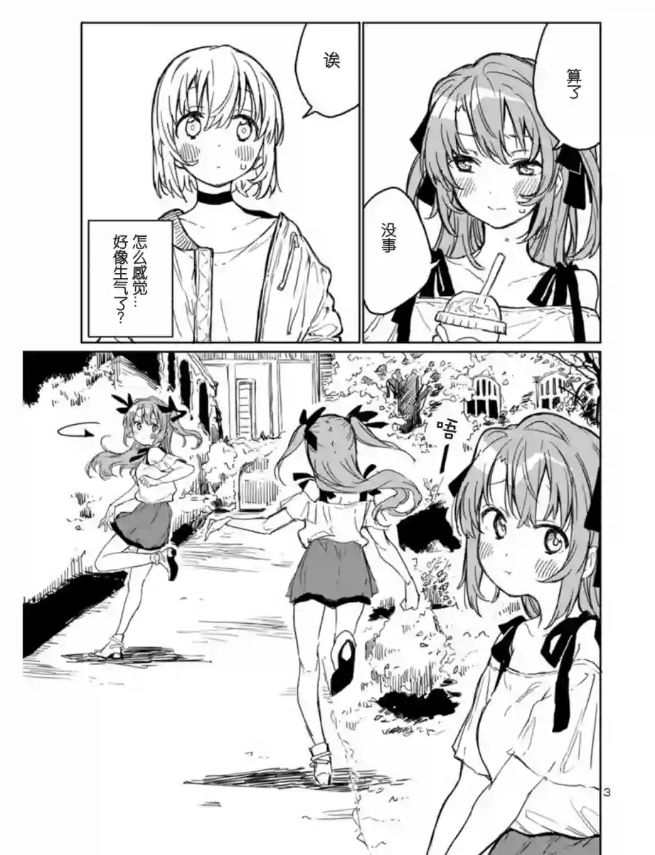 上伊那牡丹，酒醉身姿似百合花般第04话