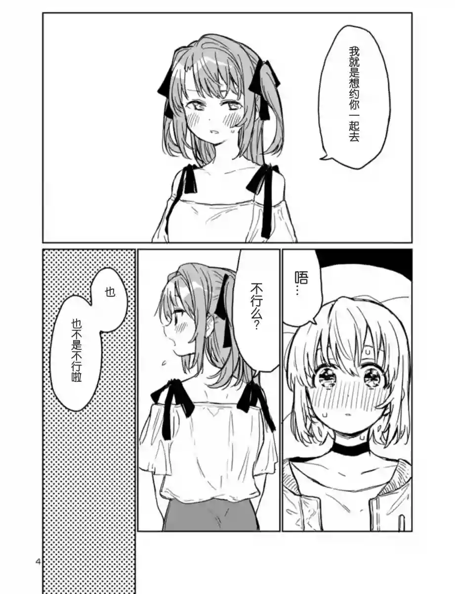 上伊那牡丹，酒醉身姿似百合花般第04话