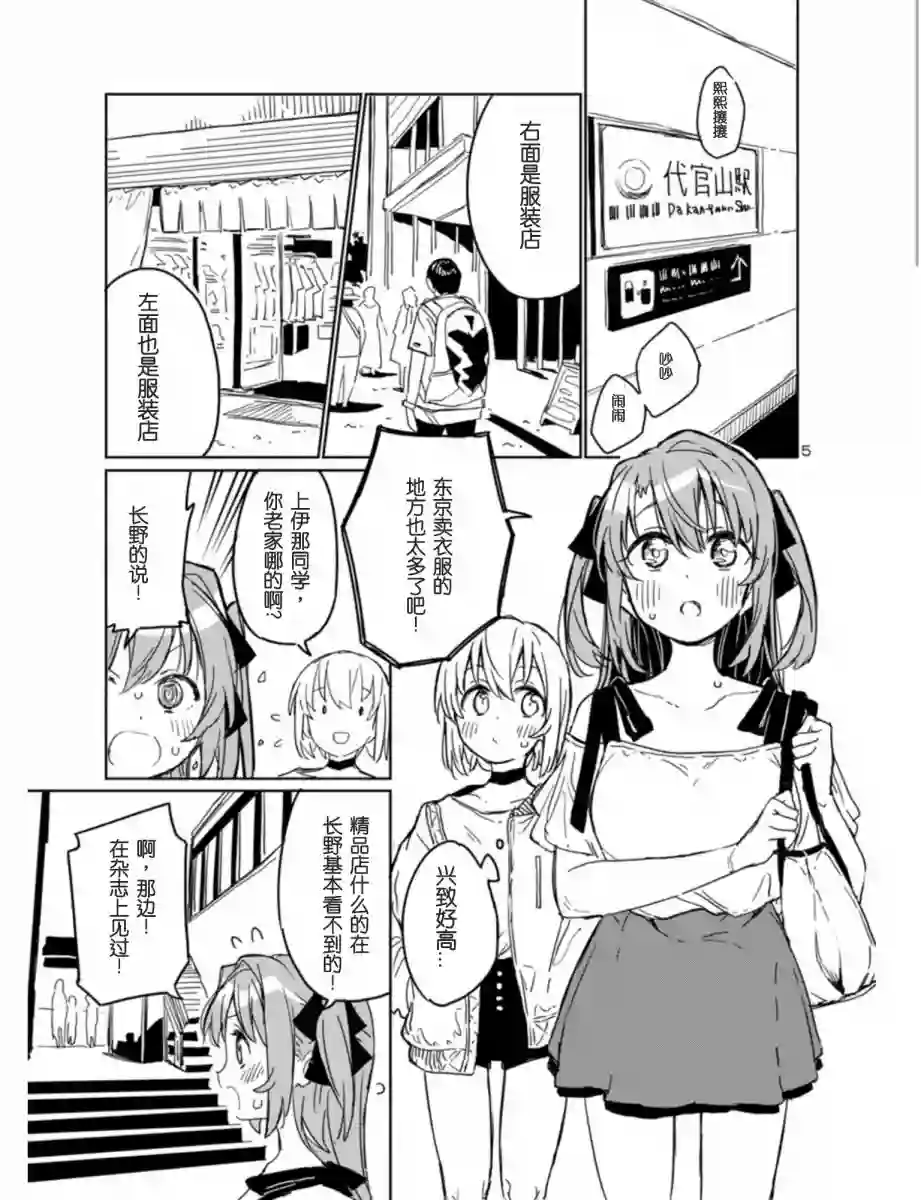 上伊那牡丹，酒醉身姿似百合花般第04话