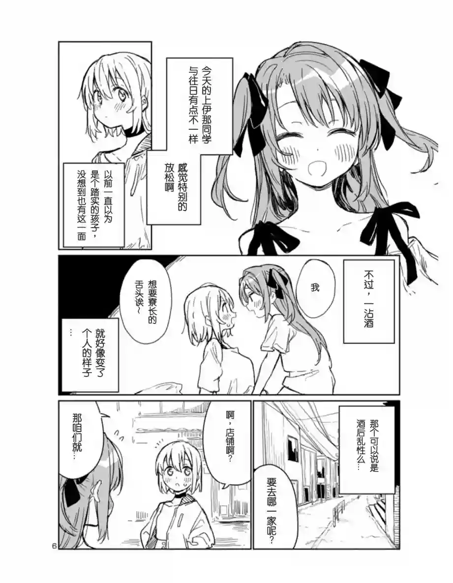 上伊那牡丹，酒醉身姿似百合花般第04话