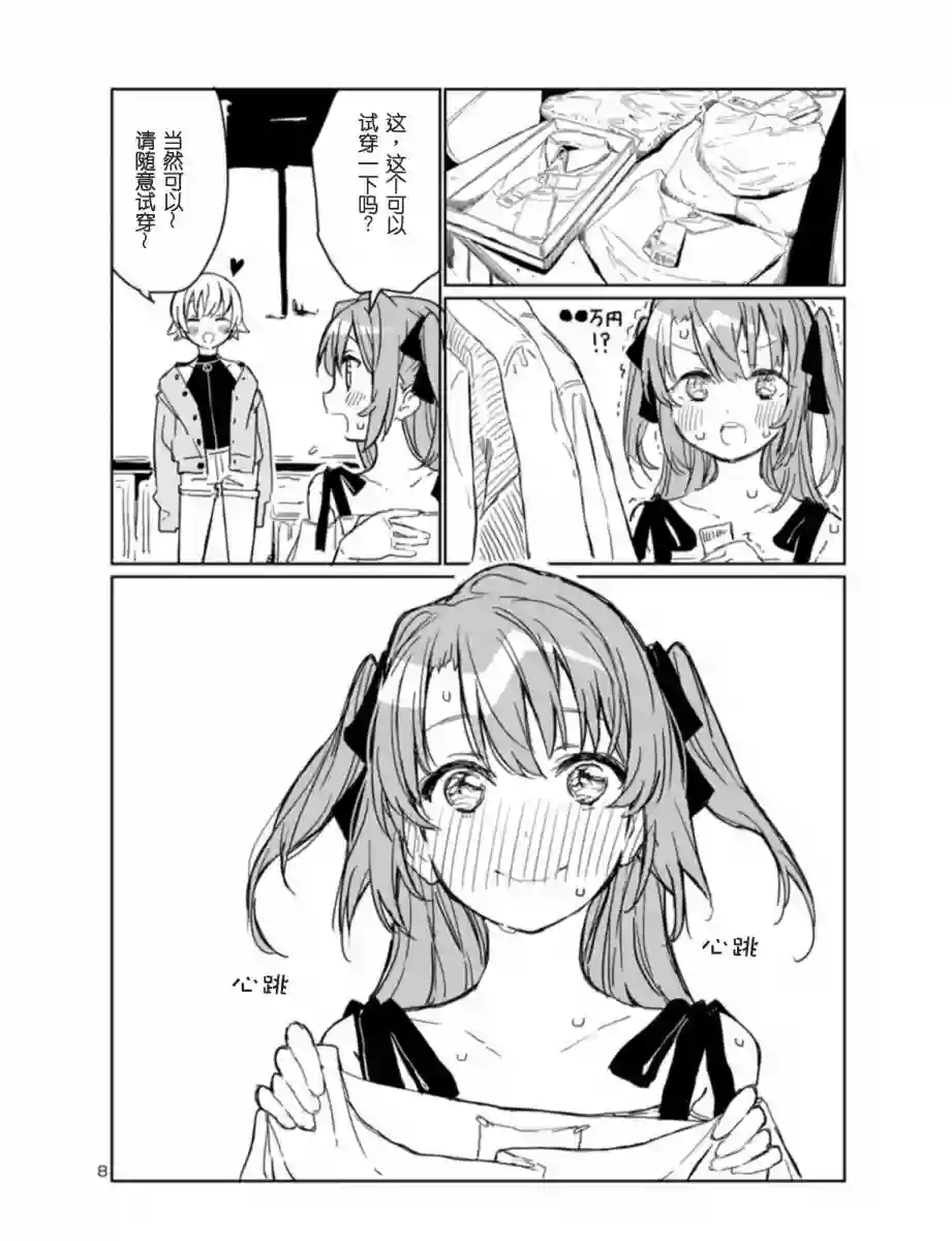 上伊那牡丹，酒醉身姿似百合花般第04话