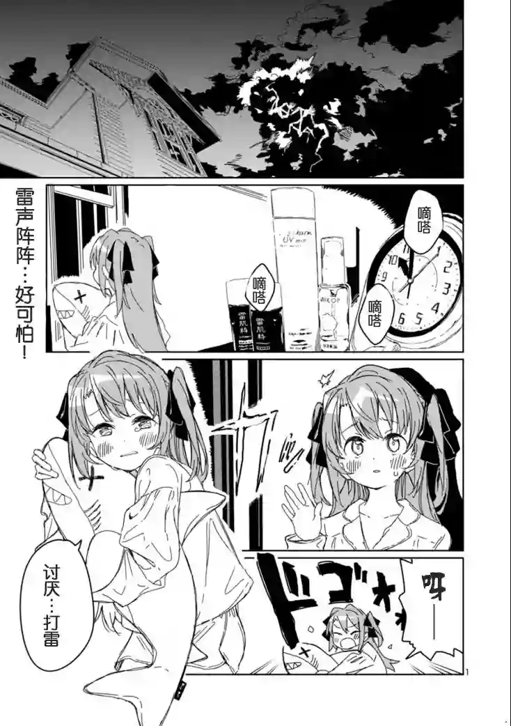上伊那牡丹，酒醉身姿似百合花般第07话