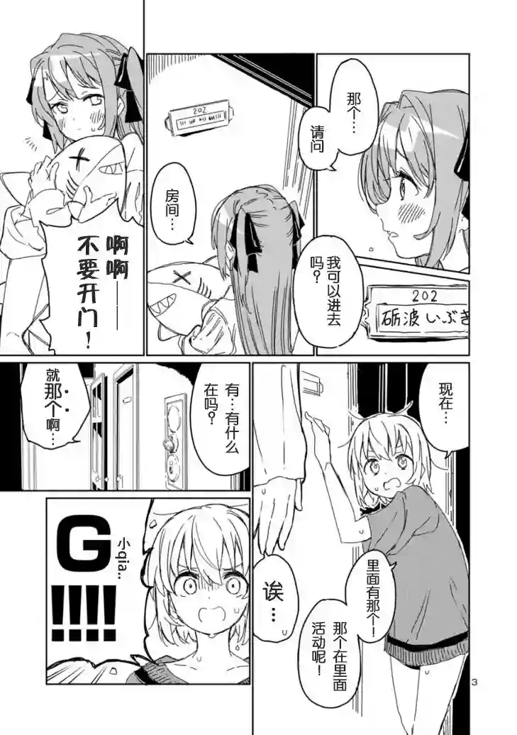 上伊那牡丹，酒醉身姿似百合花般第07话