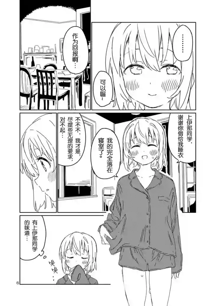 上伊那牡丹，酒醉身姿似百合花般第07话