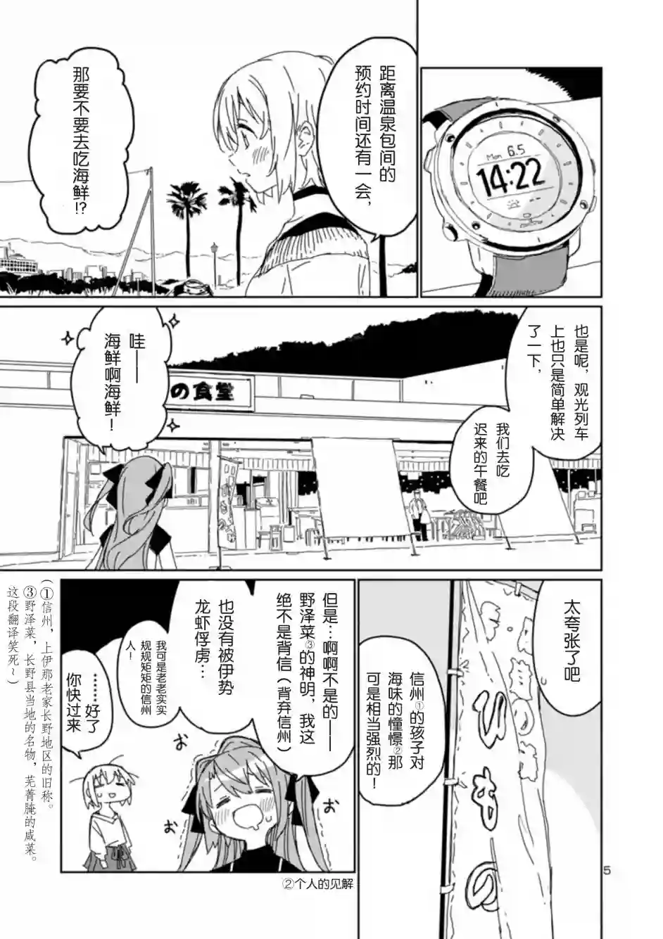 上伊那牡丹，酒醉身姿似百合花般第09话