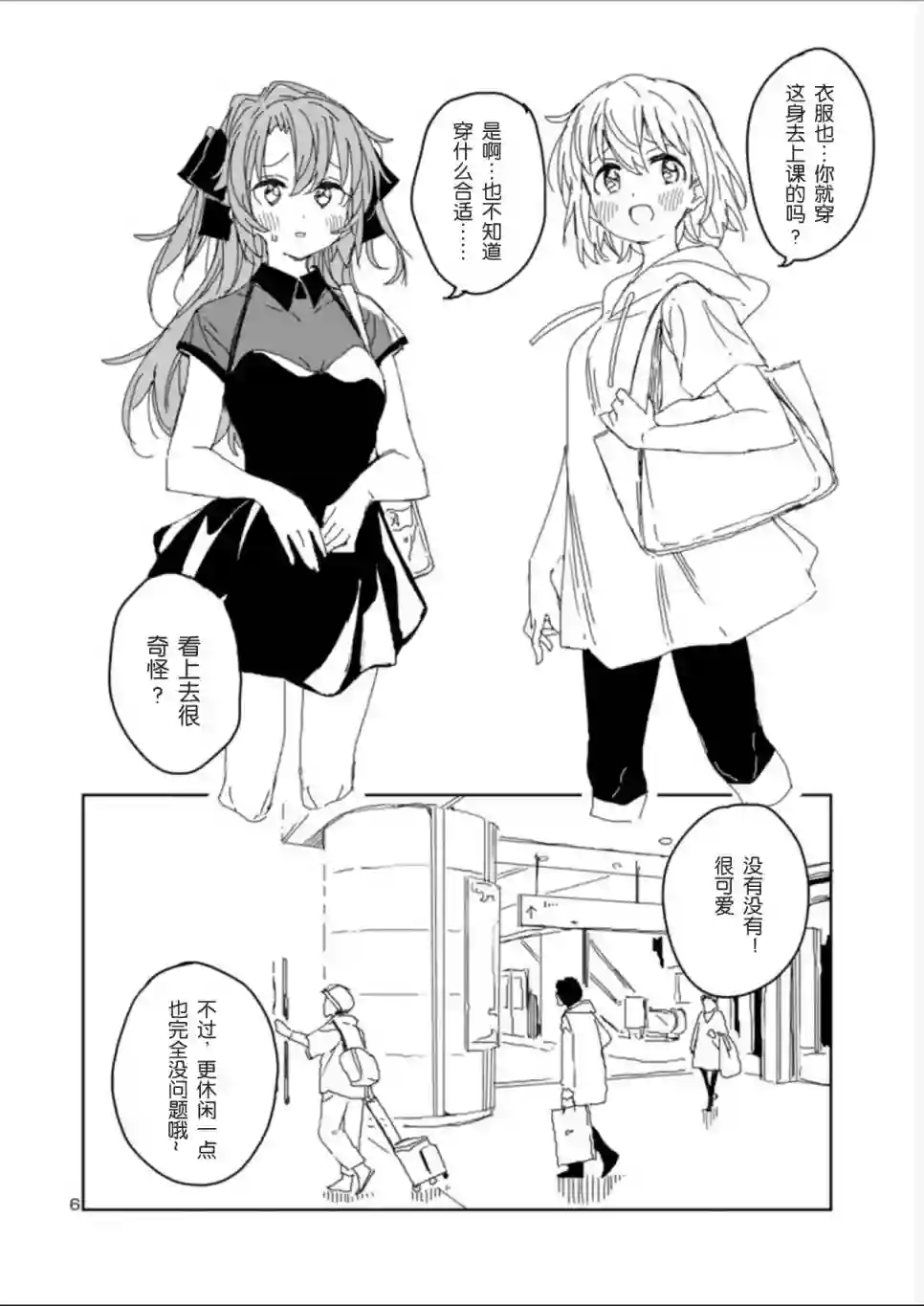 上伊那牡丹，酒醉身姿似百合花般第13话