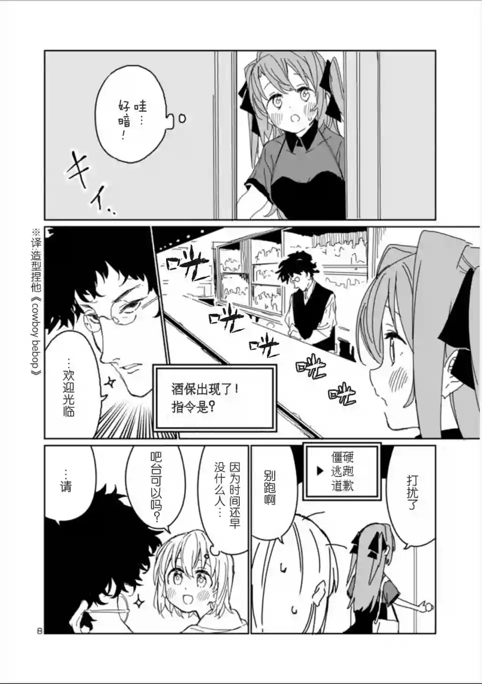 上伊那牡丹，酒醉身姿似百合花般第13话