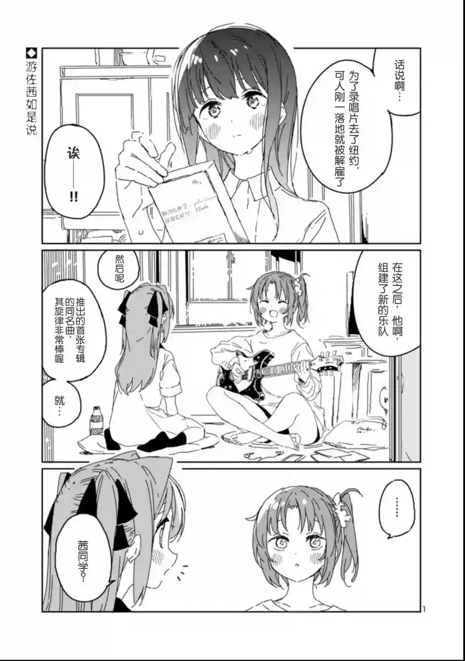 上伊那牡丹，酒醉身姿似百合花般第14话